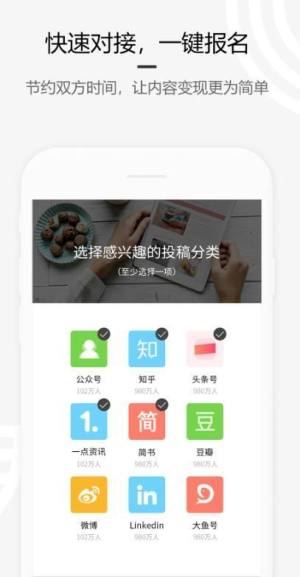 稿稿平台app官方最新登录版图片1