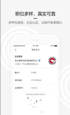 稿稿平台app官方最新登录版图片3