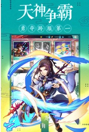 仙剑风云录游戏官方网站最新版图片2