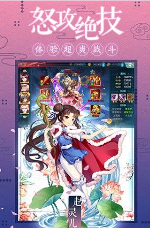 仙剑风云录游戏官方网站最新版图片3