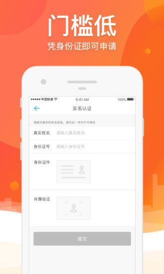 集米宝官方版app安卓官方最新版图片2