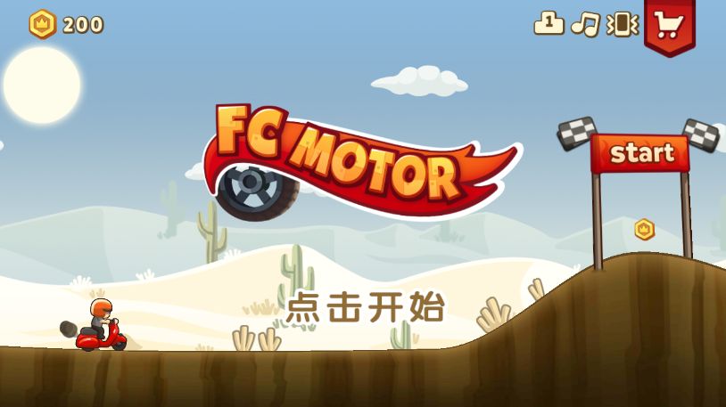 抖音FC摩托手游官方最新安卓版图片1