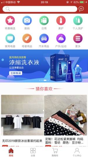 爱尚购物app官方平台最新登录版图片1