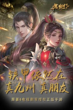 大神圈九州缥缈录游戏官方内测体验服图片1