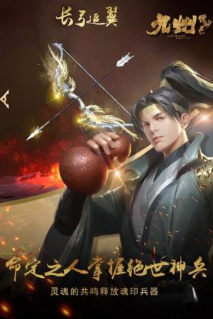 大神圈九州缥缈录游戏官方内测体验服图片2