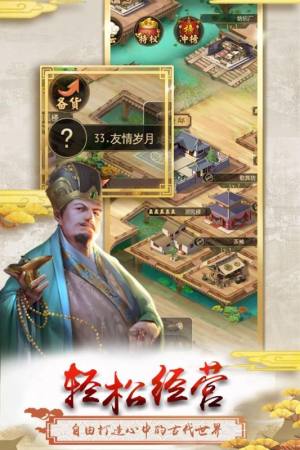 妙趣上河图手机游戏官方正版图片2