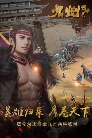 大神圈九州缥缈录游戏官方内测体验服图片3