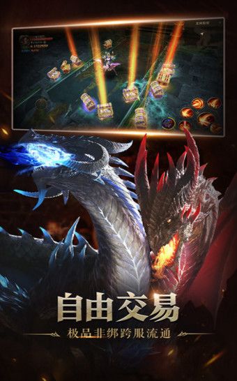 龙之战神恶魔广场官方网站游戏最新手机版图片3