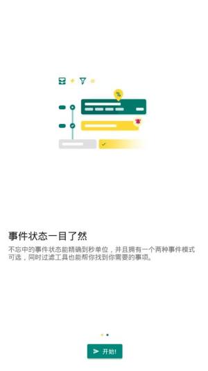 改掉拖延症app官方软件最新版图片3