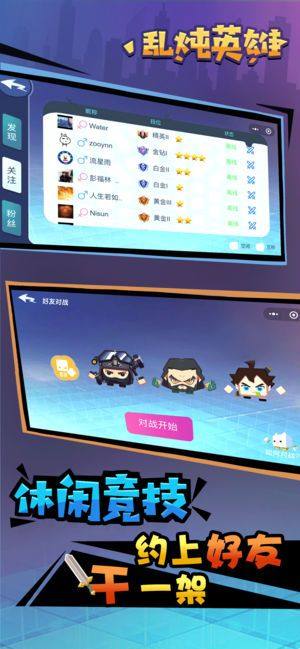 oppo小游戏乱炖英雄安卓版无bug官方版图片2