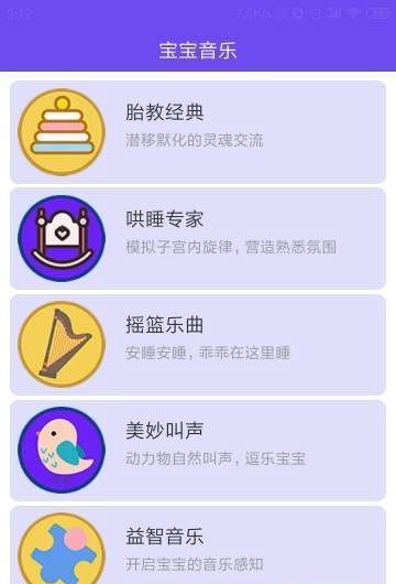 爱听贝app官方平台最新版入口图片2