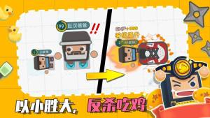 拖鞋大作战游戏官方最新版图片3
