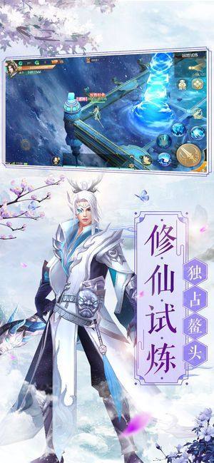 太古周天记手游官方正式版图片2