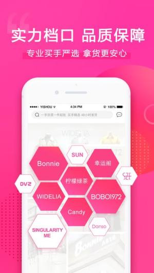 一手女装批发app官方平台登录入口图片2