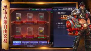 寻龙探墓之摸金校尉安卓版金币官方版图片2