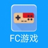 FC模拟器正式版安卓官方2019最新版 V1.1