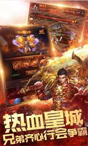 霸月单职业手游官方正式版图片2