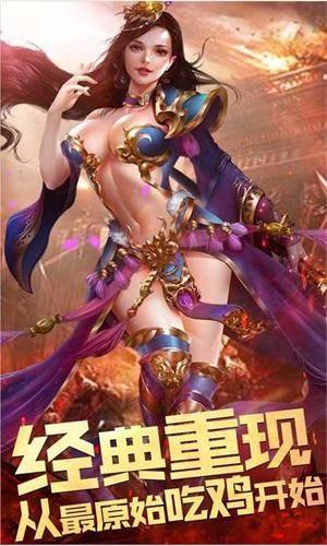 霸月单职业手游官方正式版图片3