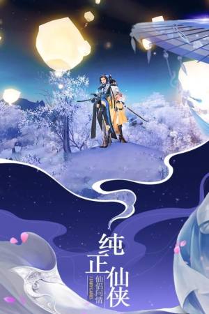 仙域无双ios版2019官方最新手机游戏图片2