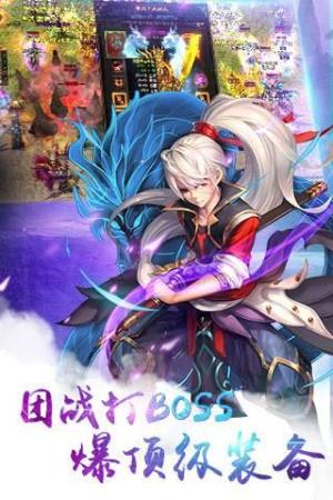 无极仙魔录手游官网最新版图片2