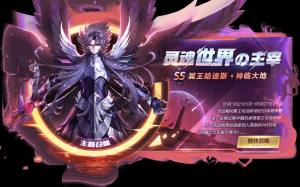 圣斗士星矢手游冥王哈迪斯演练6关全通关攻略 冥王哈迪斯全关卡最佳阵容分享图片1