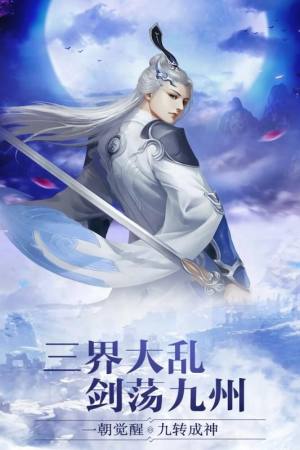 仙域无双ios版2019官方最新手机游戏图片1