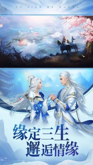 醉仙游手游官方正式版图片2