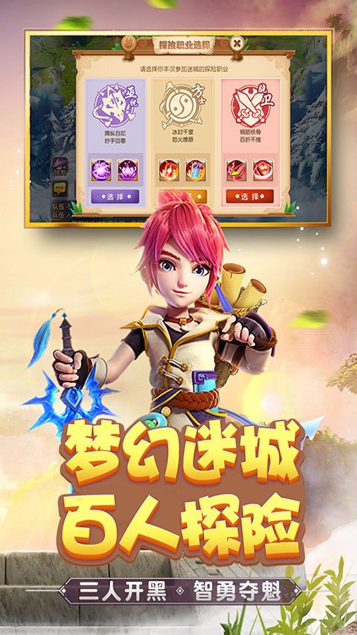 网易梦幻西游旅行豆豆游戏官方网站正式版图片2