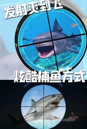 海底狩猎场游戏官方最新版图片1