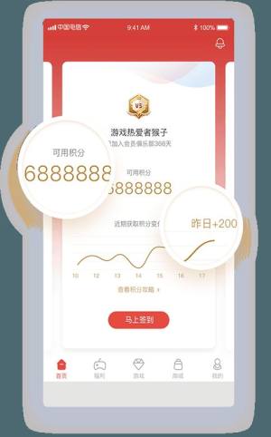 网易游戏会员俱乐部app官方最新客户端手机版图片1