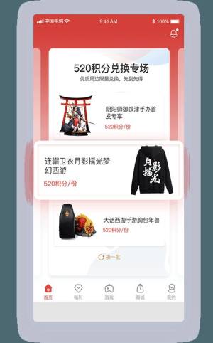 网易游戏会员俱乐部app官方最新客户端手机版图片3