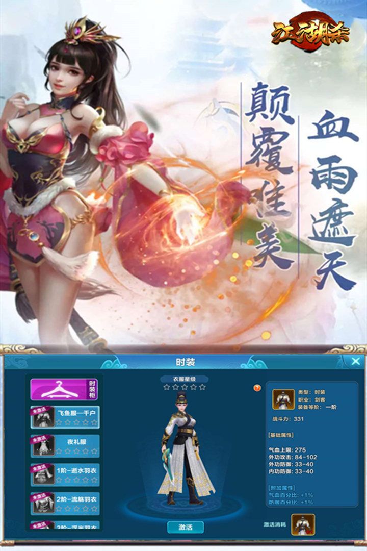 江湖杀刘德华游戏官方最新手机版图片1