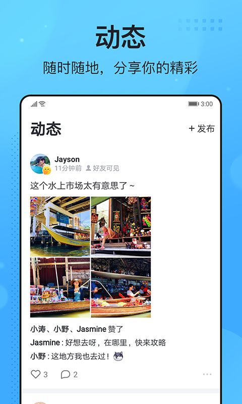 今日头条飞聊app官方下载最新版图片1