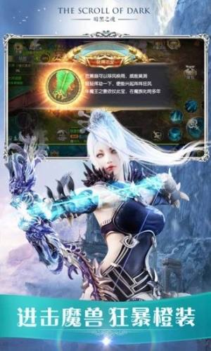腾讯太古封魔录之暗黑之魂手游官方应用宝版图片1