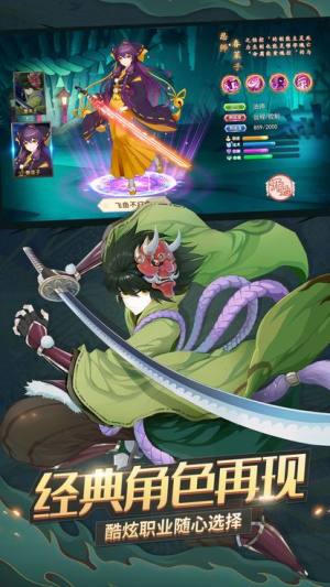 少年式神传正式版ios版2019官网手机游戏图片3
