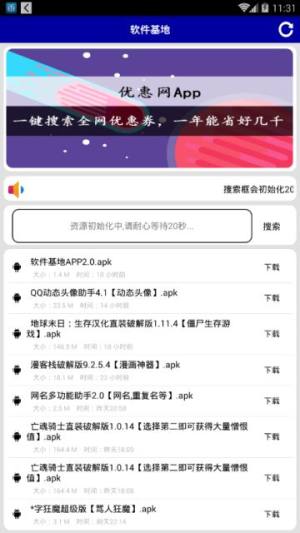 软件基地小银app全部软件官网最新版图片3