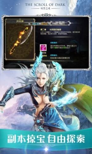 腾讯太古封魔录之暗黑之魂手游官方应用宝版图片2