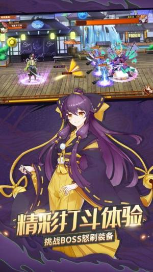 少年式神传正式版ios版2019官网手机游戏图片1