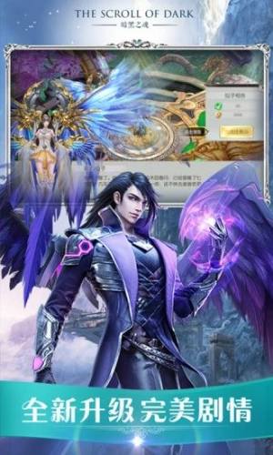 腾讯太古封魔录之暗黑之魂手游官方应用宝版图片3