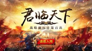 三国君王论游戏官网版最新版图片3