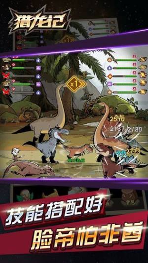 猎龙记游戏官网最新版图片4