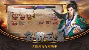 三国君王论游戏官网版最新版图片1