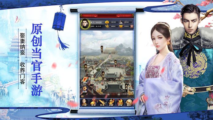 小县令来了游戏官方安卓版图片3