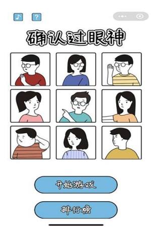 微信你是对的人游戏小程序官方安卓版图片2
