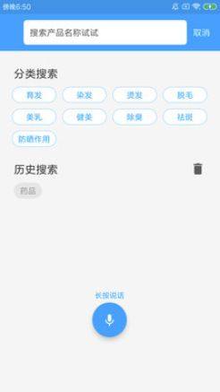 化妆品监管app官方下载最新手机版图片3