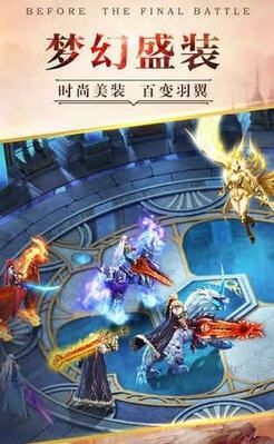 六界诛仙官方版安卓最新手机游戏图片3