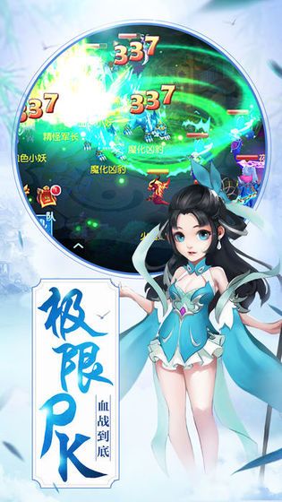 秦岭剑域刀剑物语游戏官方最新版图片2