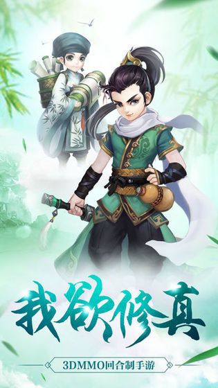 秦岭剑域刀剑物语游戏官方最新版图片3