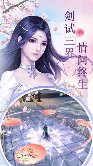 元尊归来手游官网最新正式版图片1