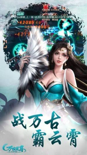 万古玄君游戏官方正式版图片2